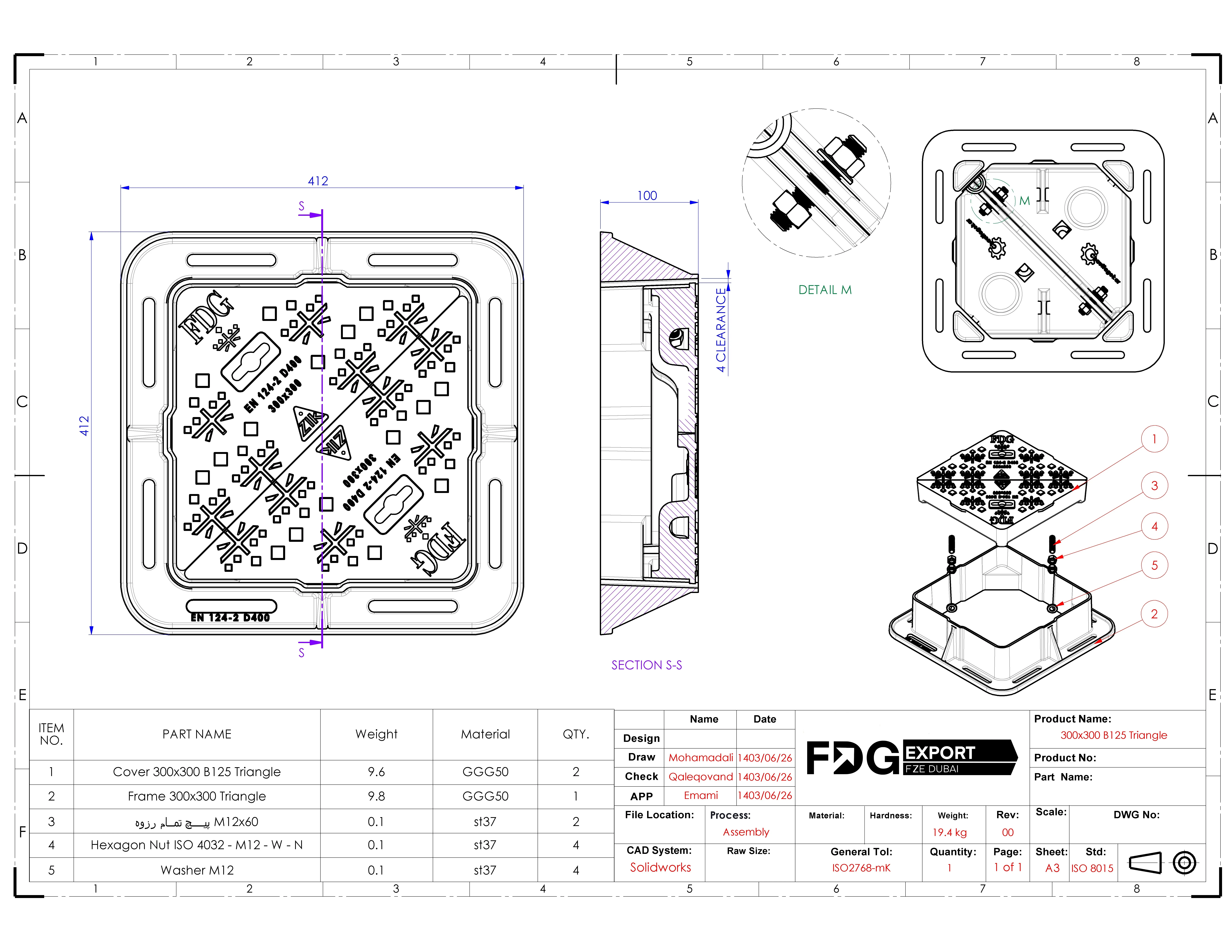 General arrangement drawing, 300×300 Double Triangle EN 124 B125